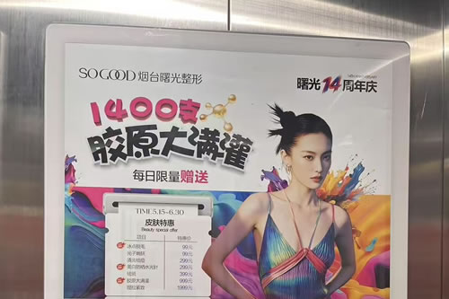 呼伦贝尔电梯广告